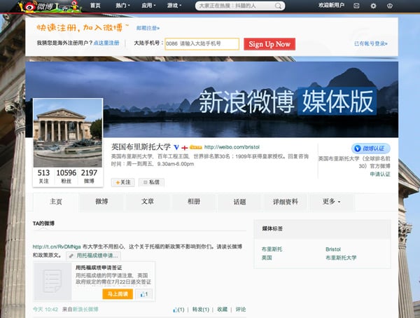 bristol-university-weibo-page